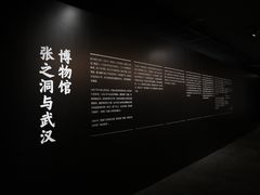 -张之洞与武汉博物馆