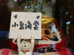 -小豆海棠(人民南路店)