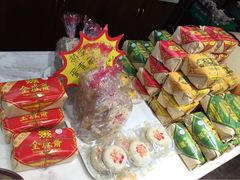 全盛斋清真传统糕点(西羊市店)-清真全盛斋传统糕点(西羊市店)