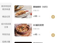 -香园茶社·金陵小灶(老门东店)