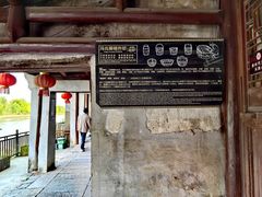 -丝绸小镇荻港古村
