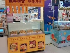 -第一食品(中环百联店)