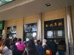 -丝路伊兰·兰州牛肉面(牛街总店)