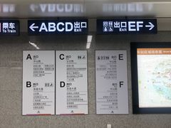 -螃蟹岬(地铁站)