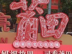 -莆田湄洲妈祖祖庙