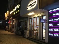 -李大牛和刘大力手作甜品(凯德店)