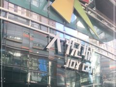 -大悦城(沈阳中街店)