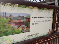 -呀路古热带植物园