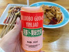 胡萝卜素饮料-马三洋芋片(兰州总店)