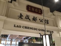 门面-陈麻婆豆腐总店