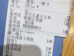 -古彭7只羊·招牌白串·碳锅羊肉旗舰店