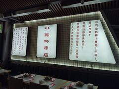 -小乾杯串店•16年沈阳烧烤(文安路店)