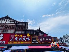 -徐六孃正宗甜皮鸭(张公桥店)