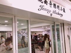 门面-珍妮曲奇聪明小熊(尖沙咀店)