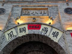 -暖泉古镇