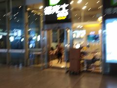 门面-德克士(虹桥火车站店)