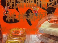 -嘉华鲜花饼·现烤(昆明老街店)