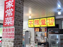 门面-田记自助海鲜饺子