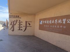 -敦煌雅丹国家地质公园
