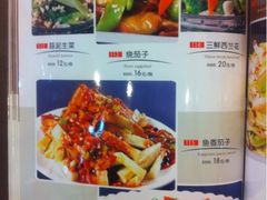 iphone_upload_pic-东北农家饺子村(昌平路店)