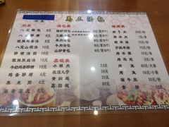 -清真马三汤包(回民街店)