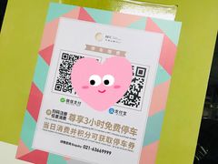 -BFC外滩金融中心停车场