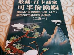 -松鹤楼(月坛店)