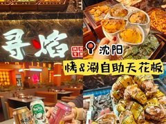 -黑金·寻焰自助百汇·烤肉·火锅(中街店)