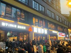 -陶德砂锅(蜀汉路店)