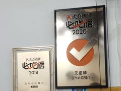 -无招牌