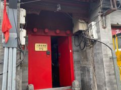 门面-丽江庭院之爱在路上(西单店)