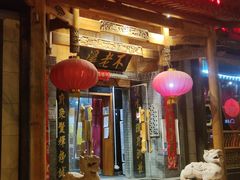 门面-不老溪贵州菜(广安门总店)