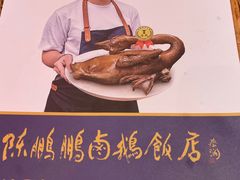 -陈鹏鹏潮汕菜(宝安机场T3航站楼店)