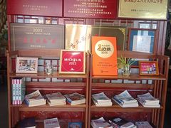 -同得兴 Since·1995 传统苏式面馆(嘉馀坊店)