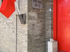门面-丽江庭院·云南野生菌·海鲜火锅(鼓楼四合院店)