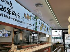 -老乡鸡(新邻天地店)