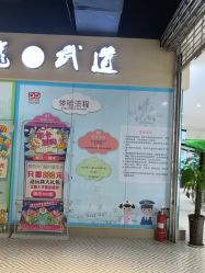 -点点梦想城(鑫苑都汇店)