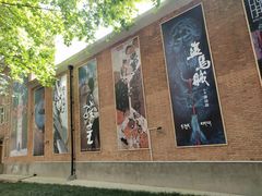 -西安电影制片厂