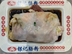 -银记肠粉店(北京路店)