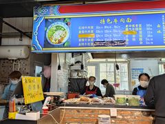 -满族八旗正宗牛肉面
