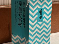 -莆田餐厅PUTIEN(世博源店)