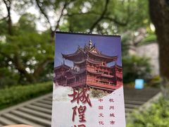 -城隍阁