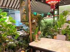 -锦府盐帮·私宴(赛特店)