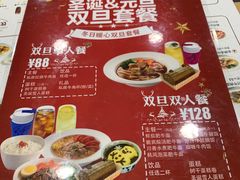 菜单-康师傅私房牛肉面(北京南站店)