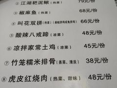 菜单-新繁老號豌豆汤饭店·江湖菜(宝光寺店)