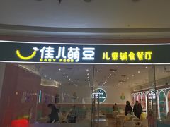 -万达广场(大明宫店)