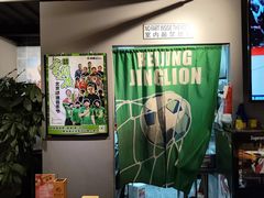 -京狮炙燥·精酿烧烤(首经贸店)