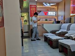 -郑远元专业修脚房(百花三路店)
