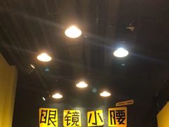 -望京小腰(北京总店)