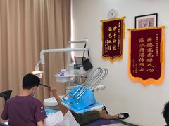 -微笑牙科口腔(三亚迎宾院区)